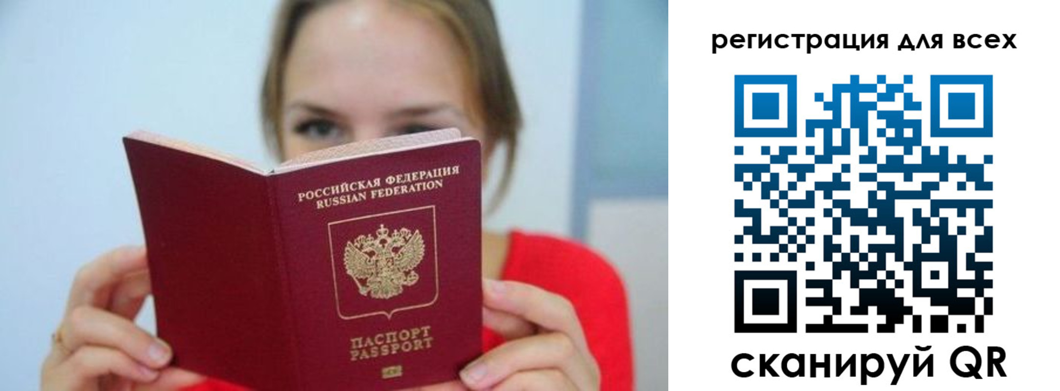 купить прописку в Черноголовке