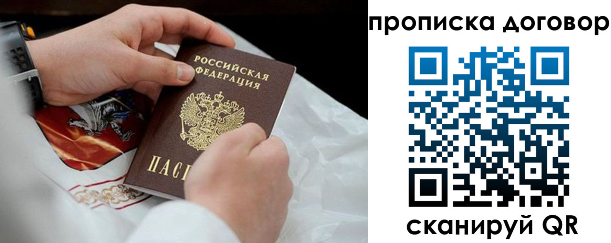 временная регистрация поиск в Черноголовке