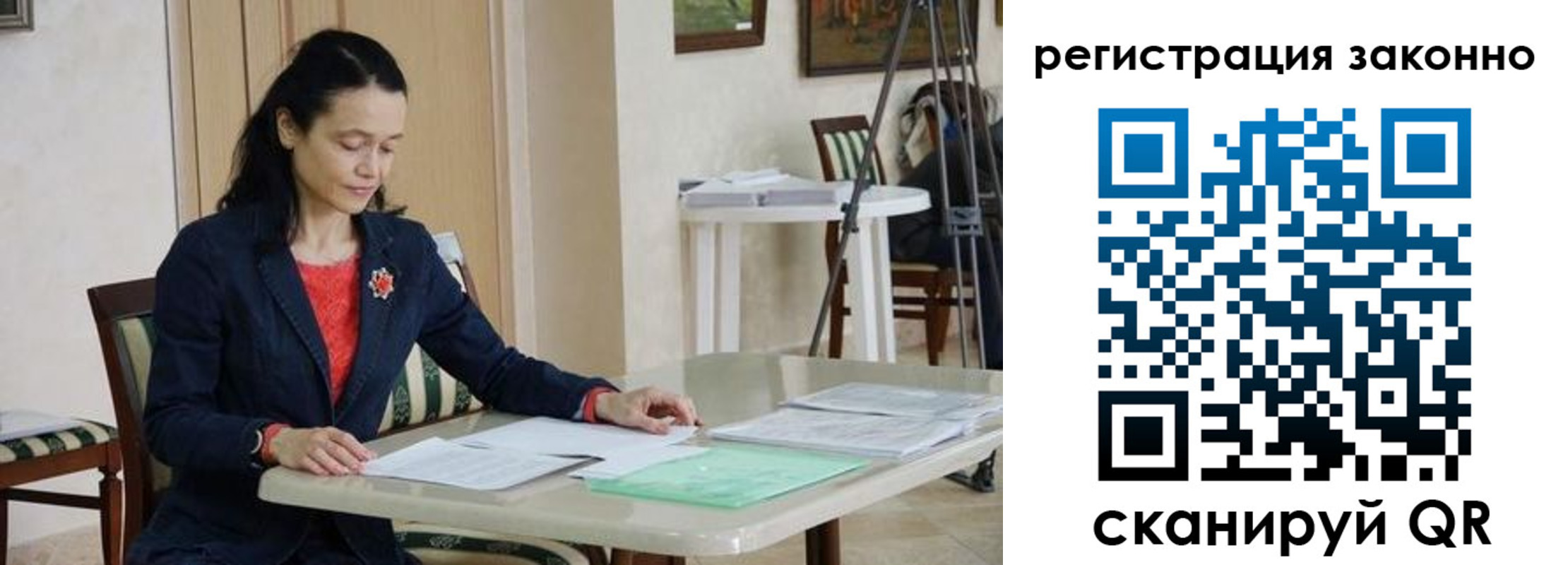 прописка ребенка в Черноголовке