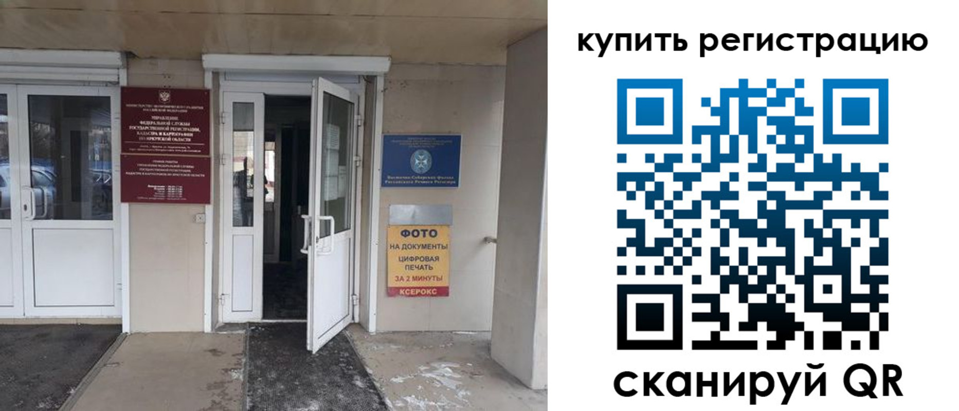 прописка законно в Черноголовке